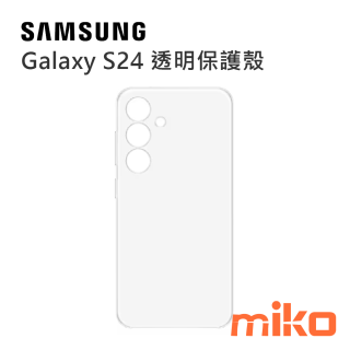 SAMSUNG Galaxy S24 透明保護殼 (2)